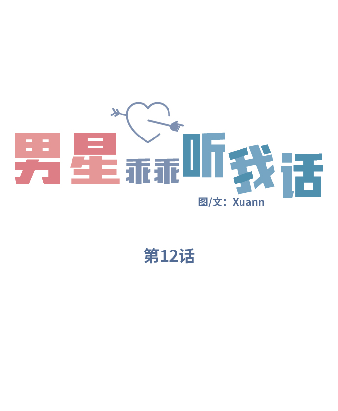 第12话3