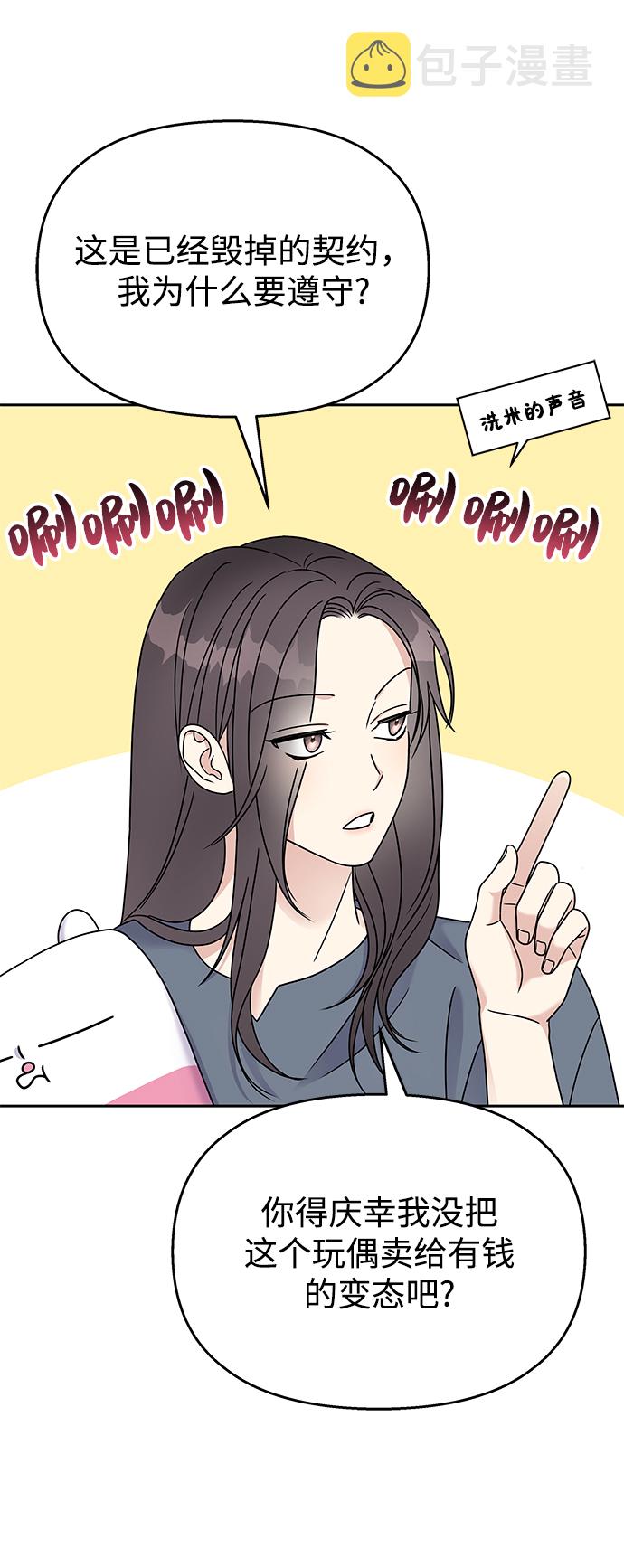 第59话54