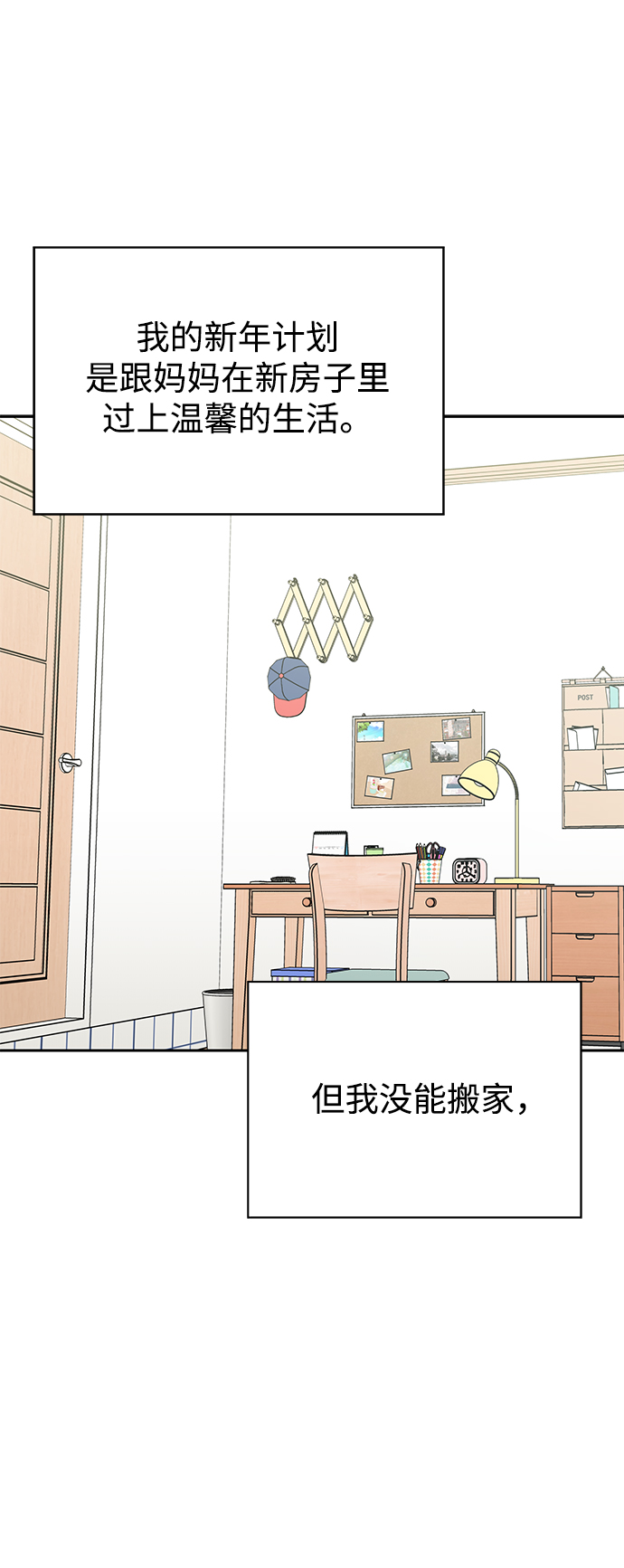 第58话76