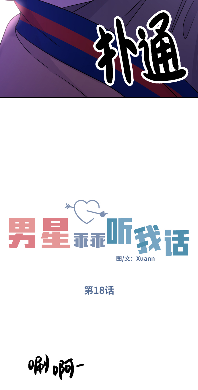 第18话15
