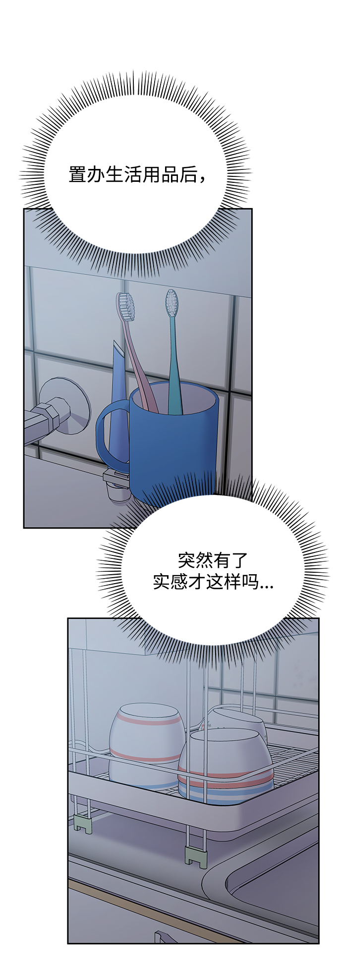 第61话73
