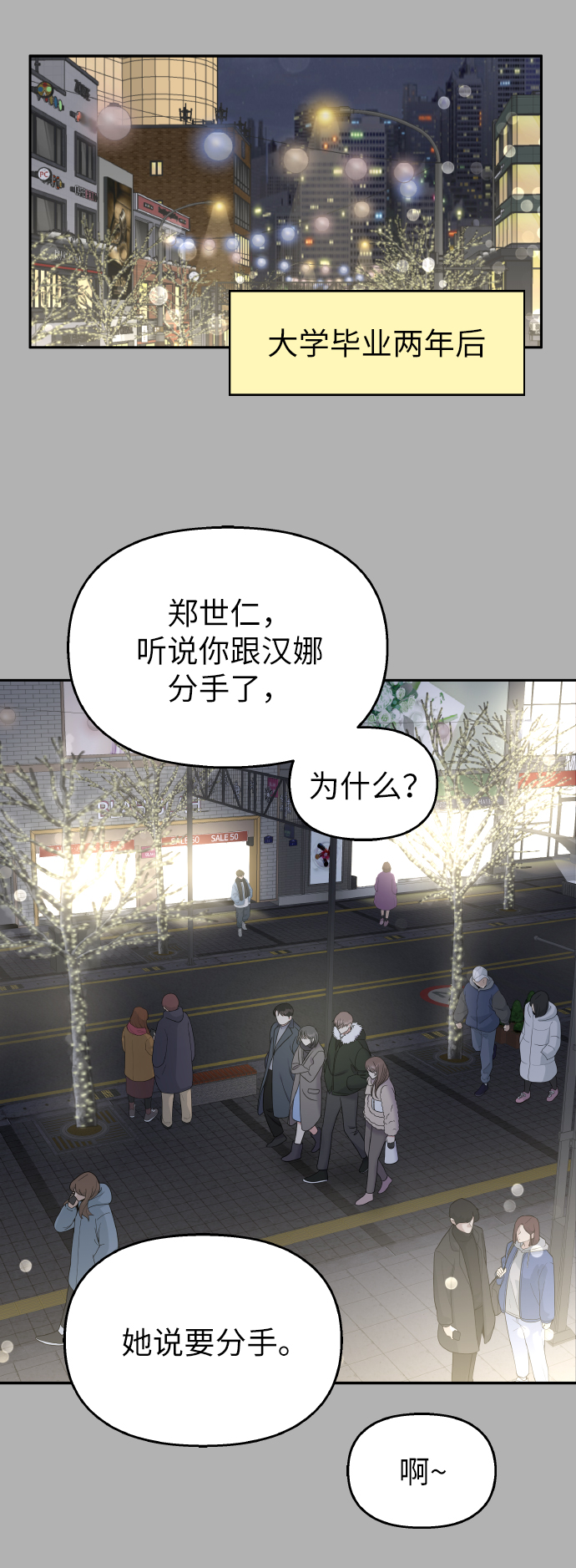 第41话23