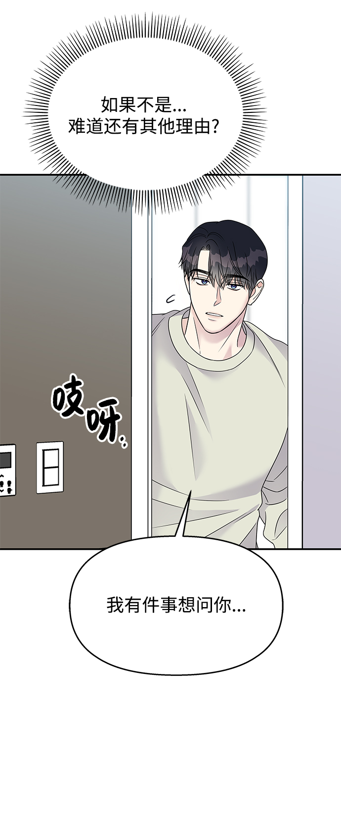 第76话38