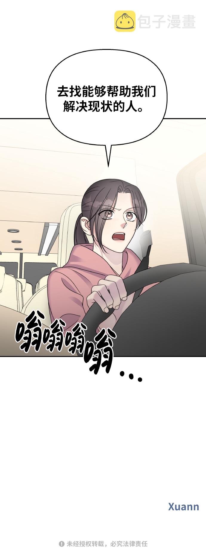 第49话81