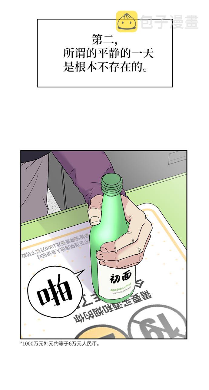 第1话16