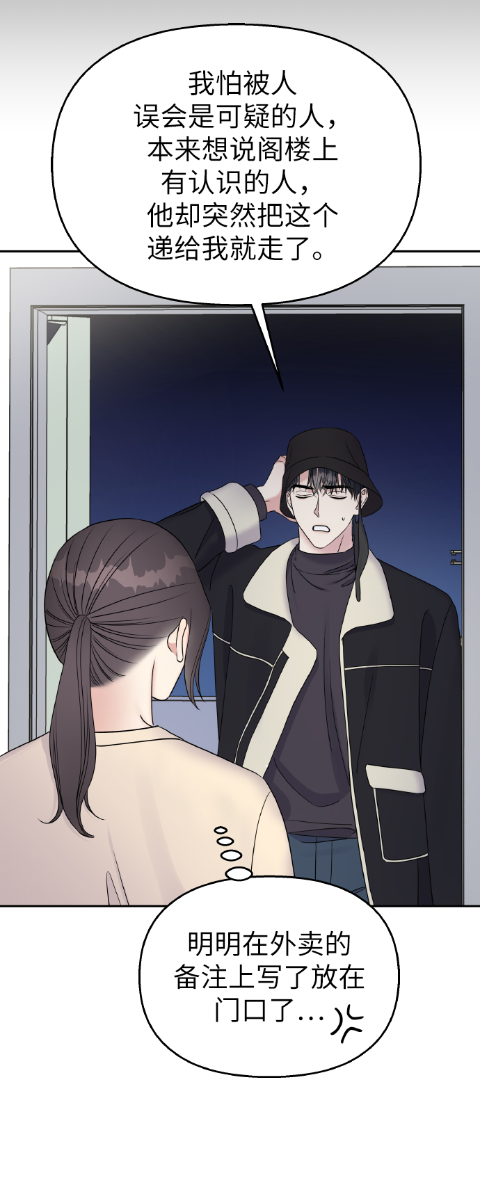 第38话10
