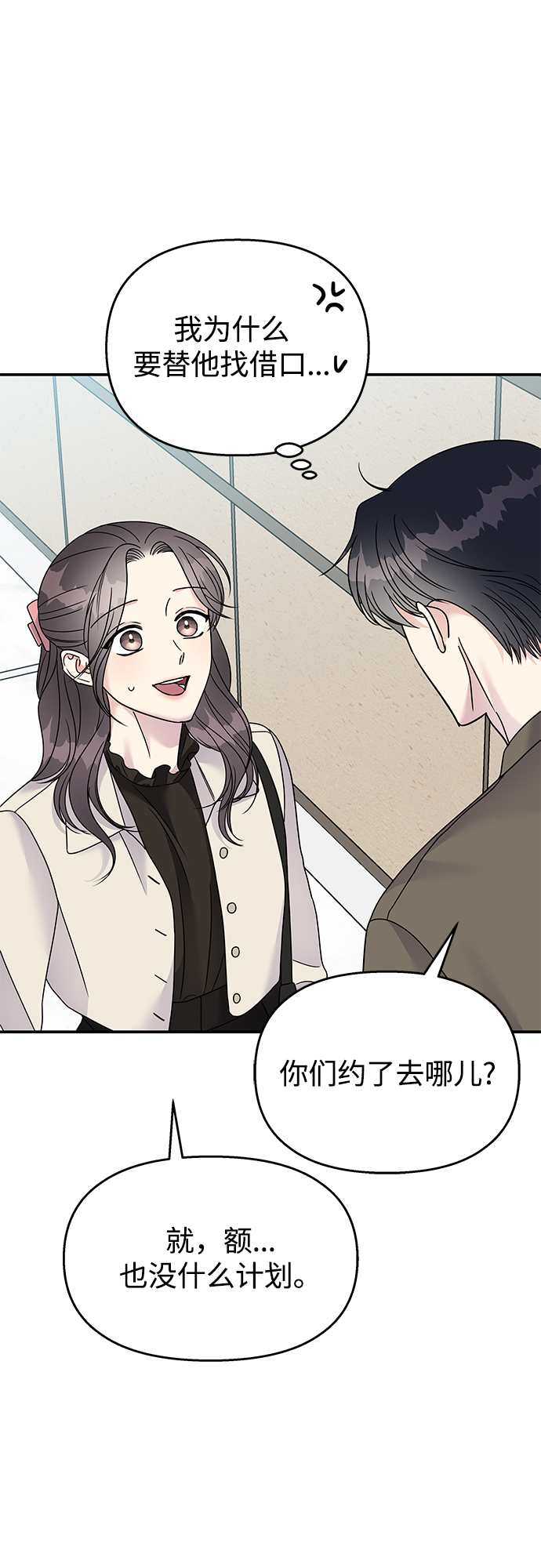 第90话51
