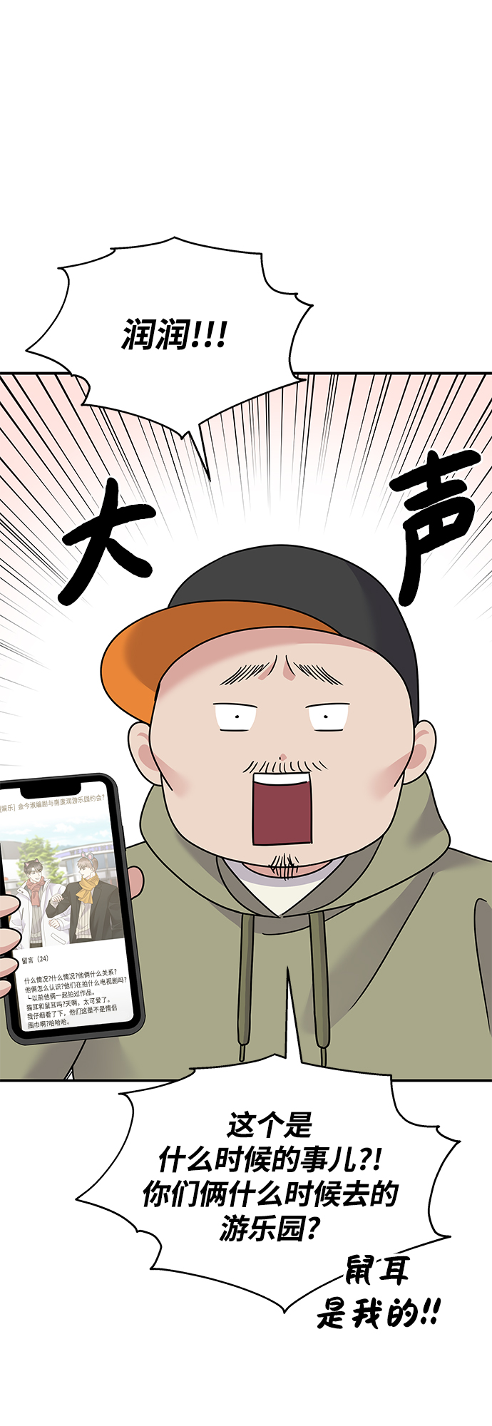 第90话30