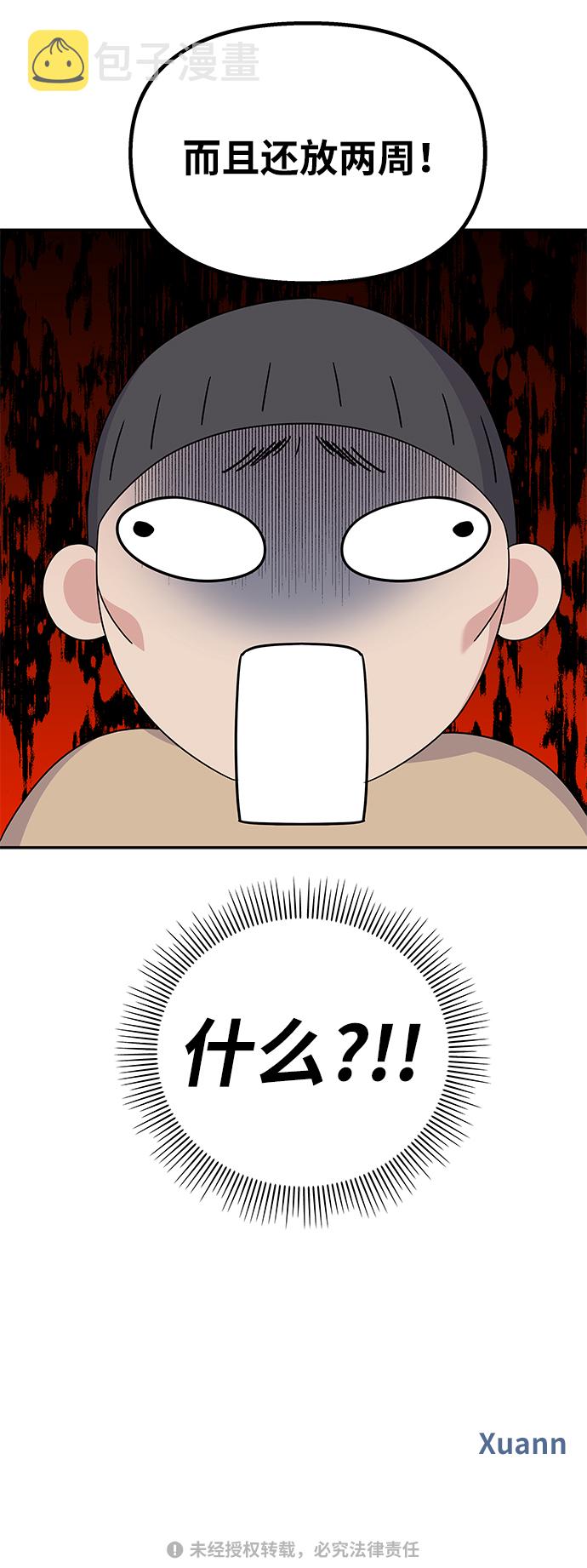 第32话60