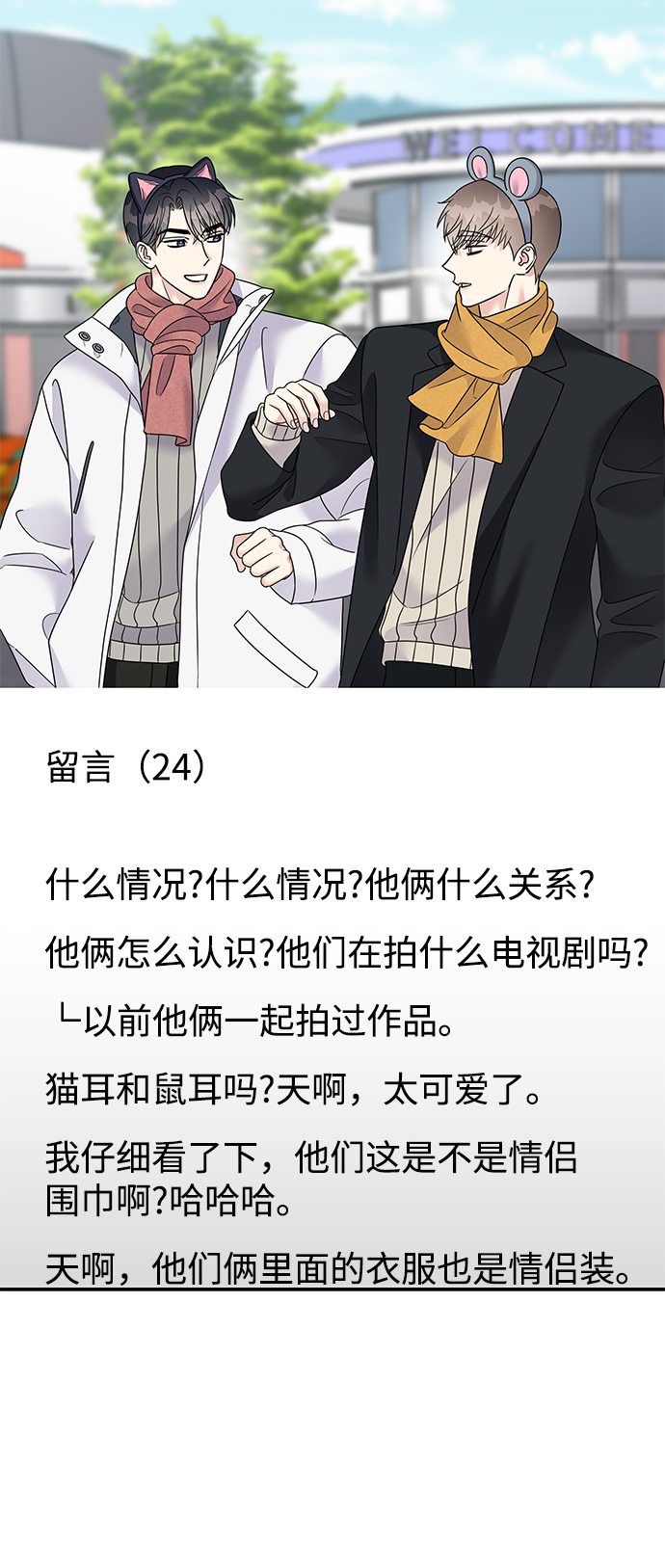 第90话29