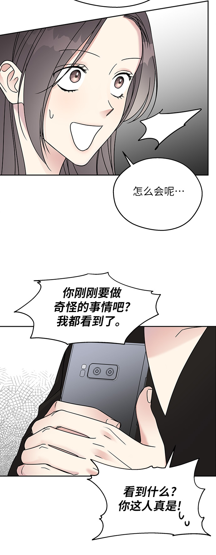 第4话54