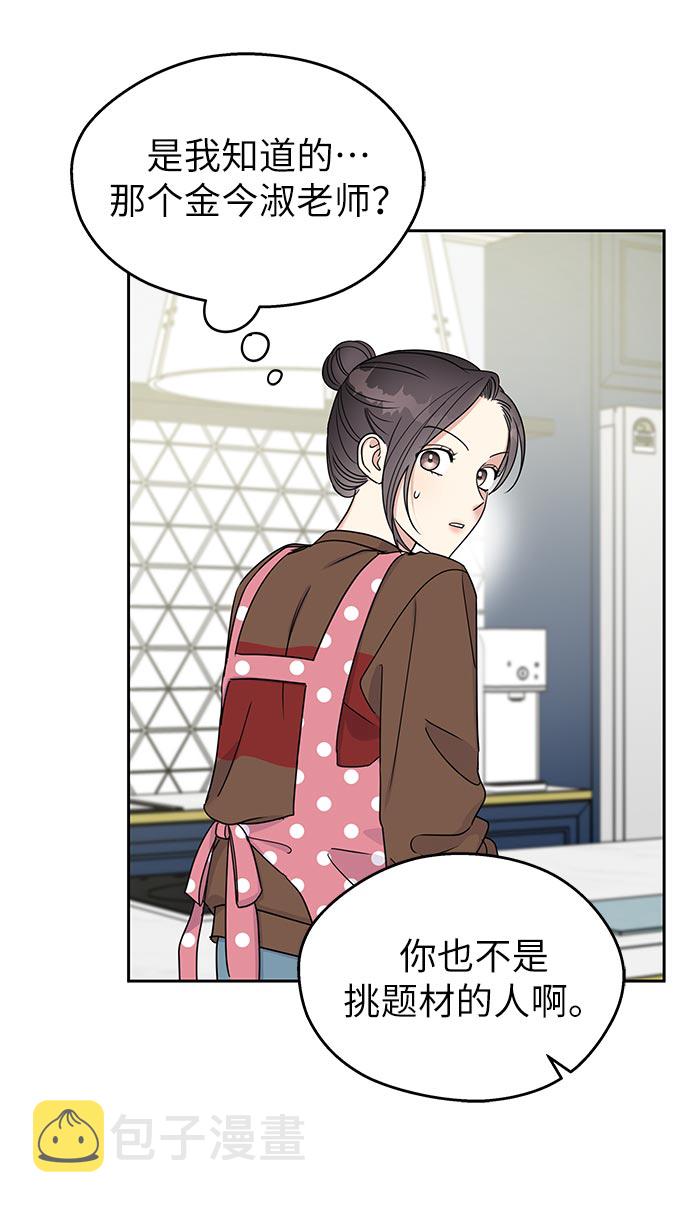 第11话61