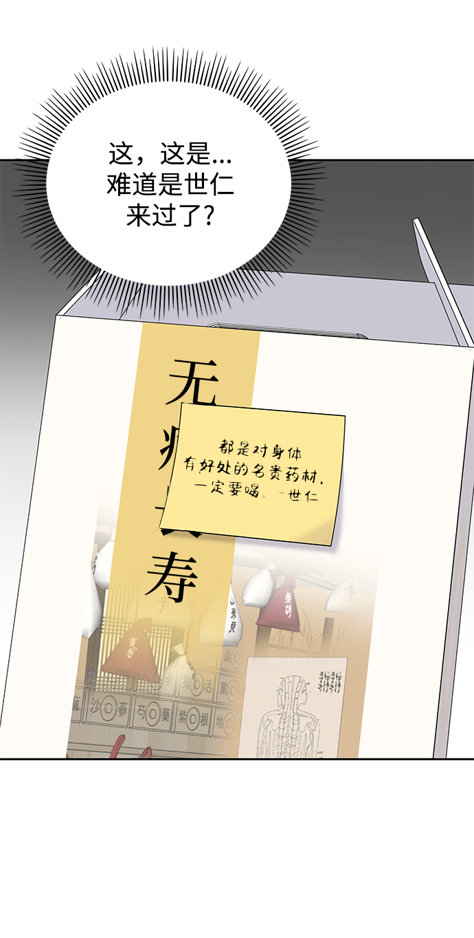 第83话20