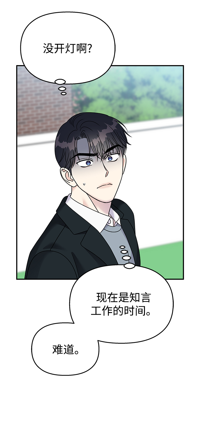 第81话54
