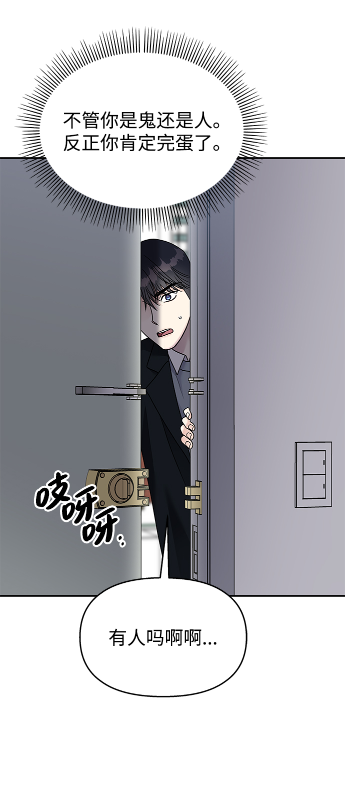 第81话58