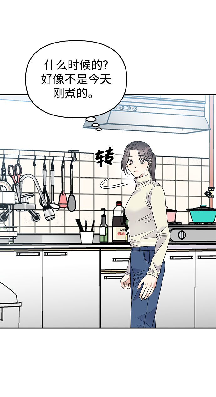 第67话75
