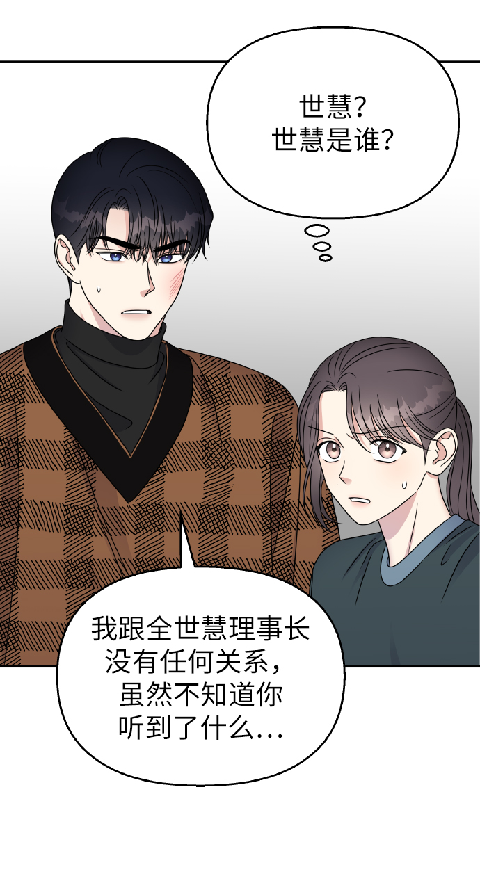 第47话54