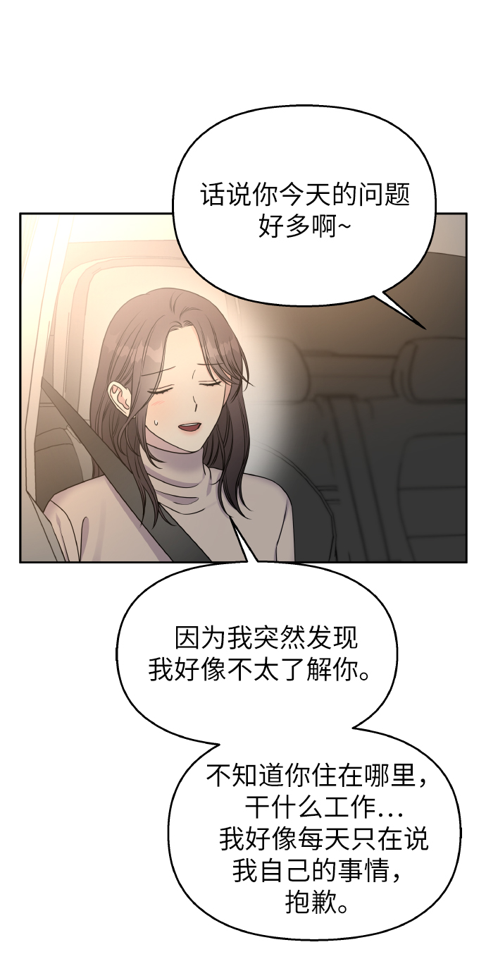 第36话53