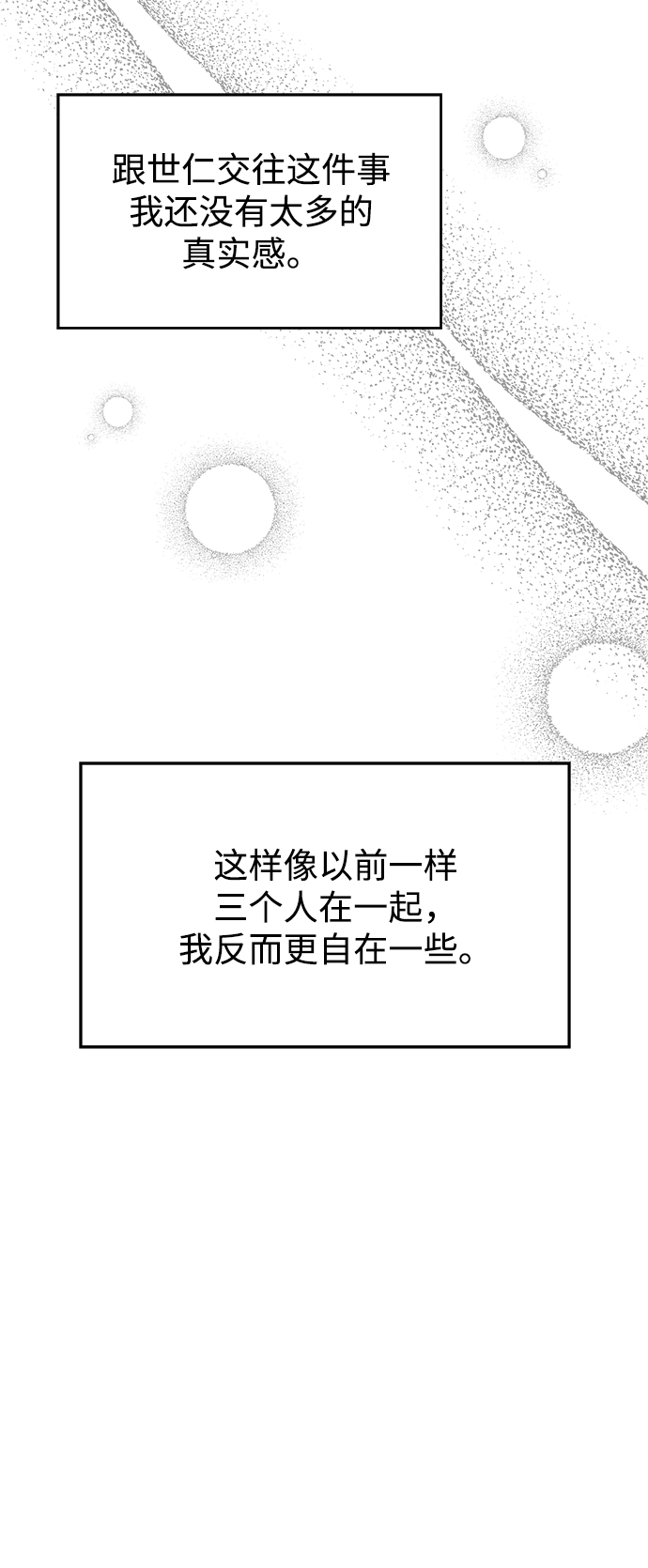 第89话9
