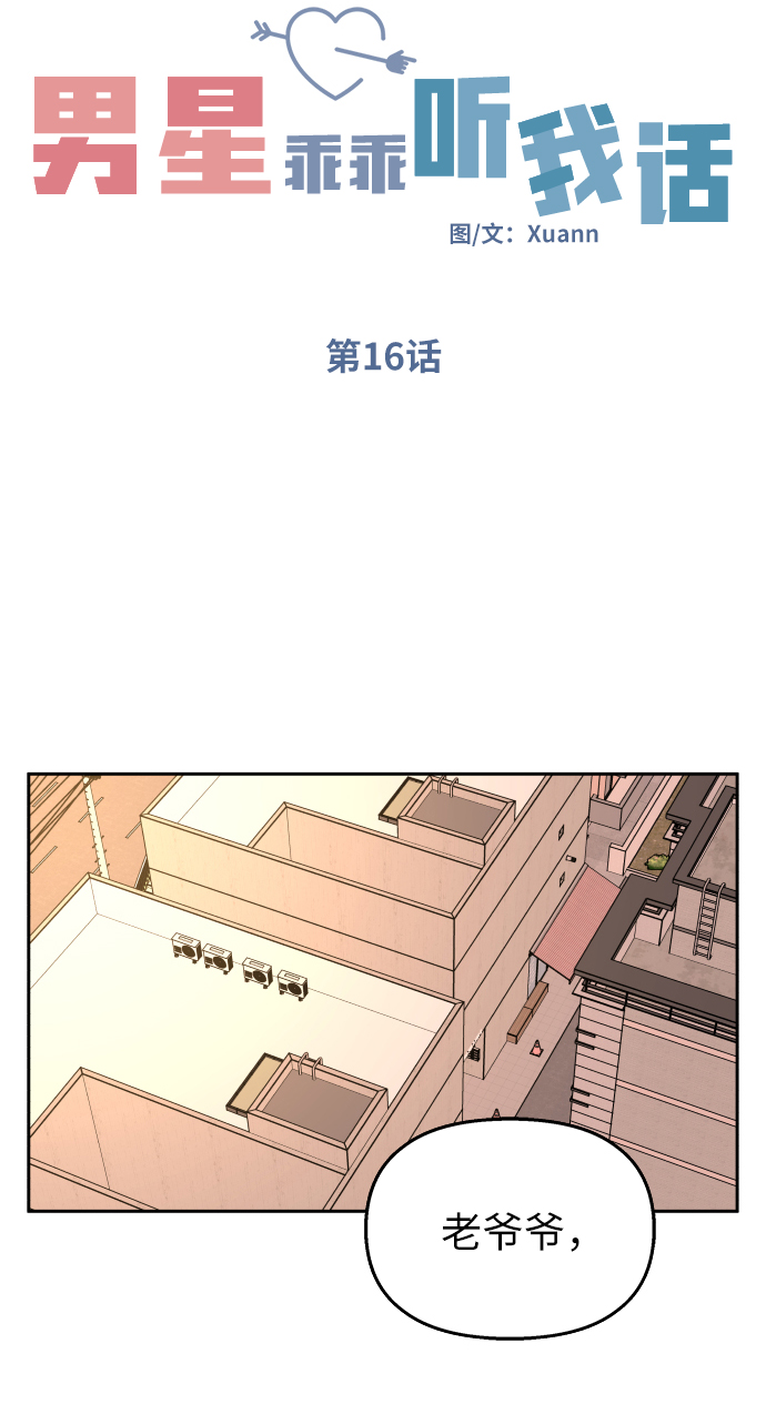 第16话17