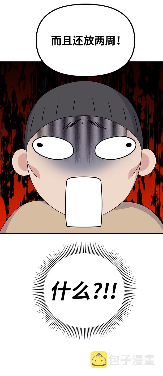 第33话2