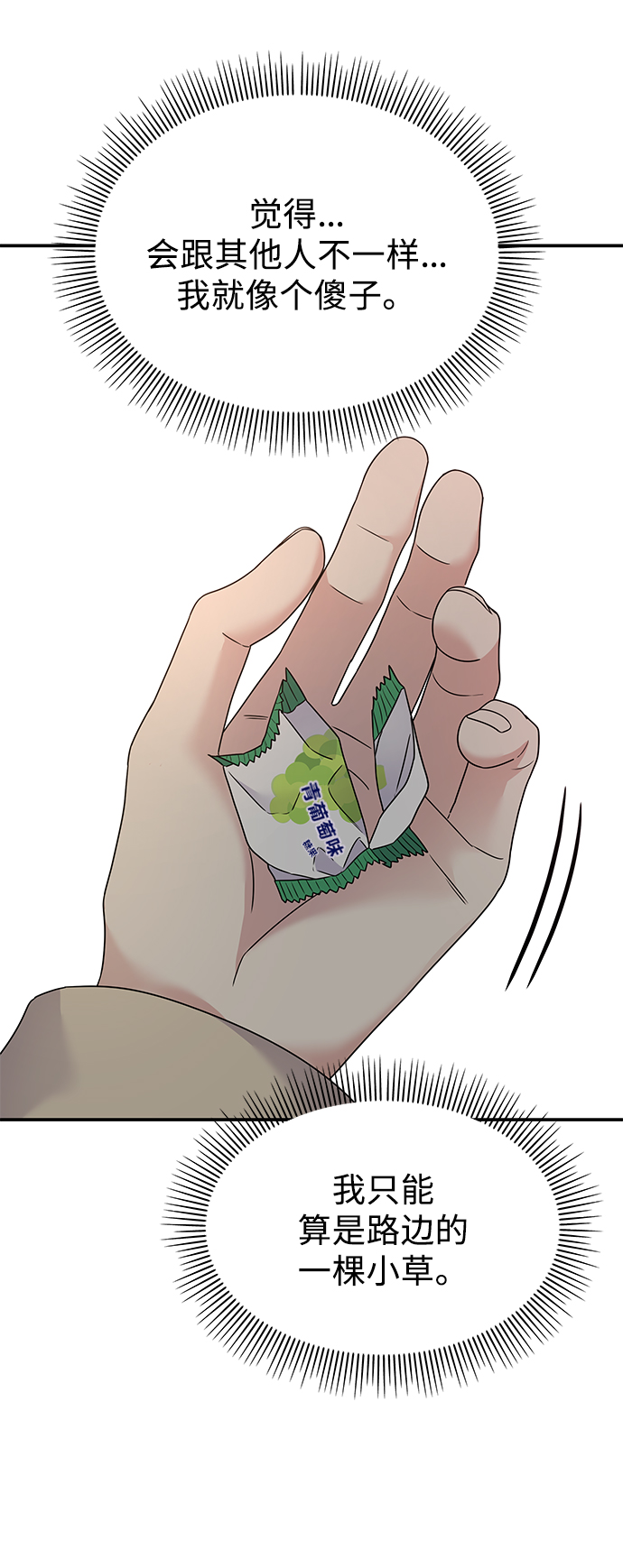 第71话70