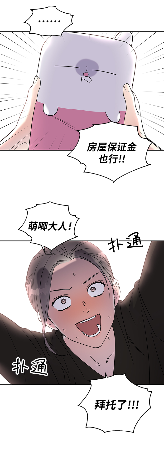第3话41