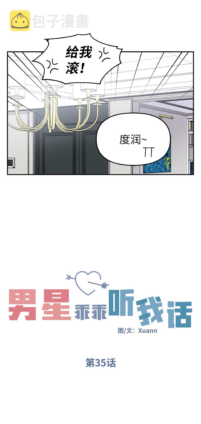 第35话16