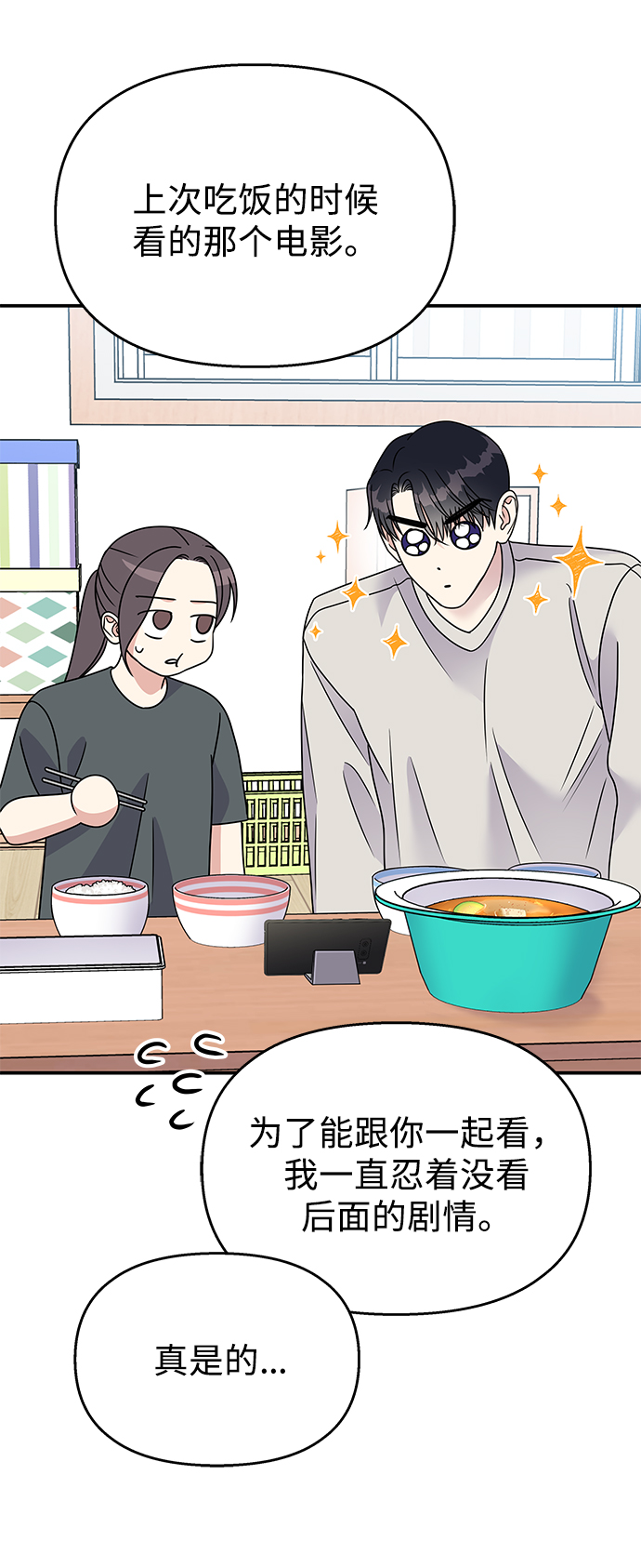 第79话38