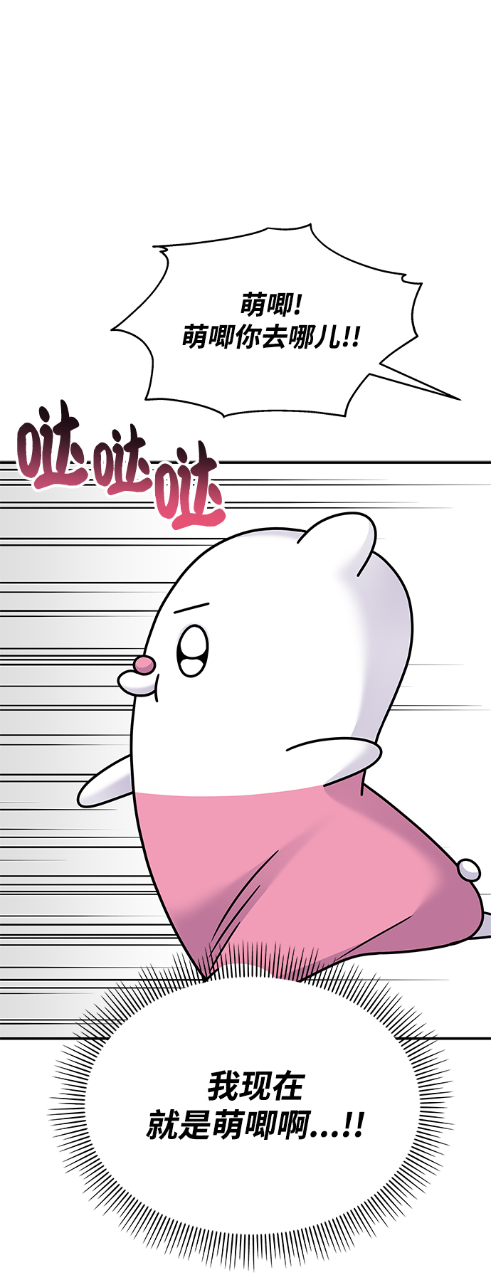 第86话84