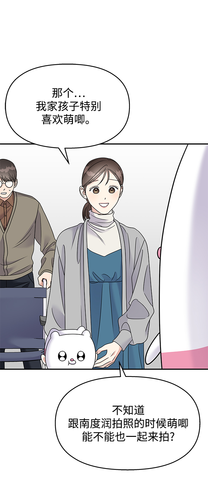 第87话54