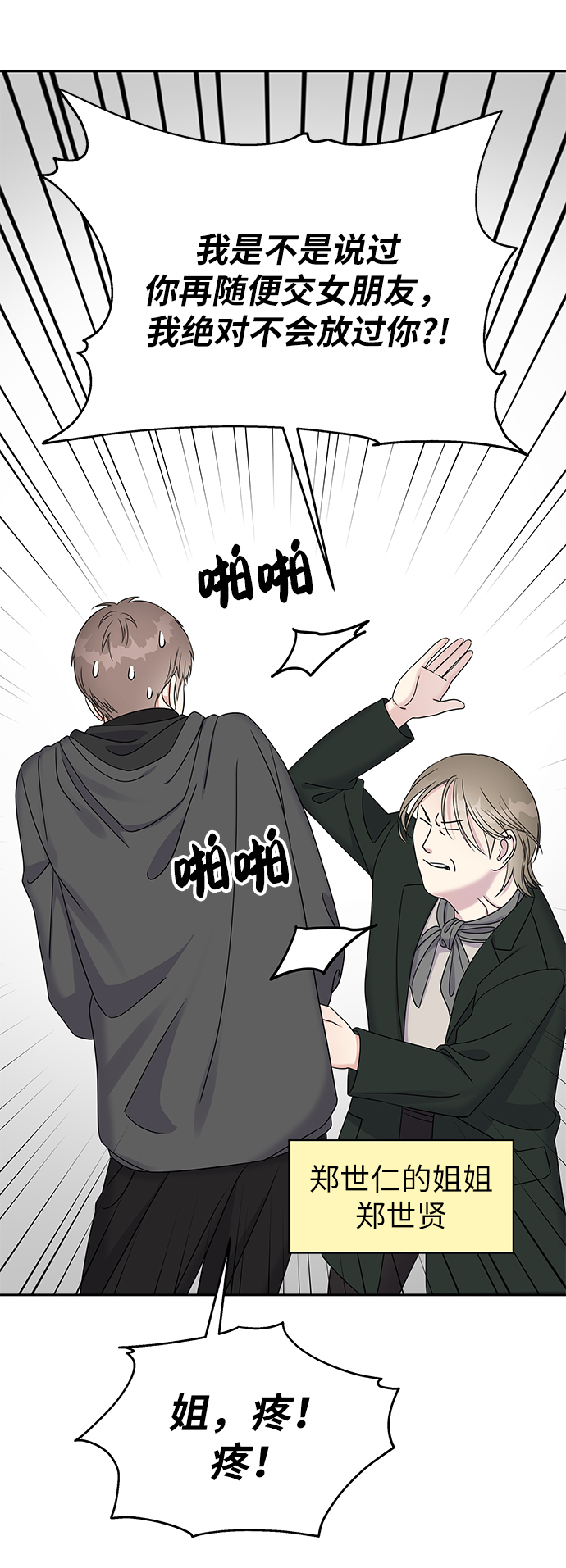 第31话53