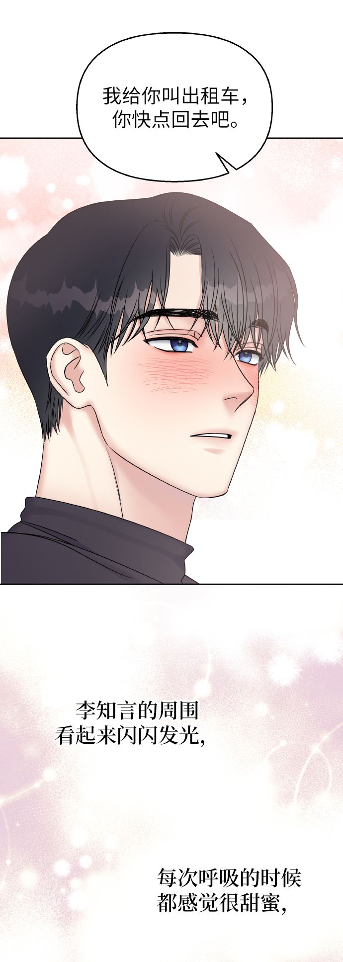 第38话69