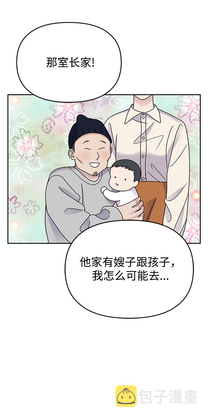 第59话9