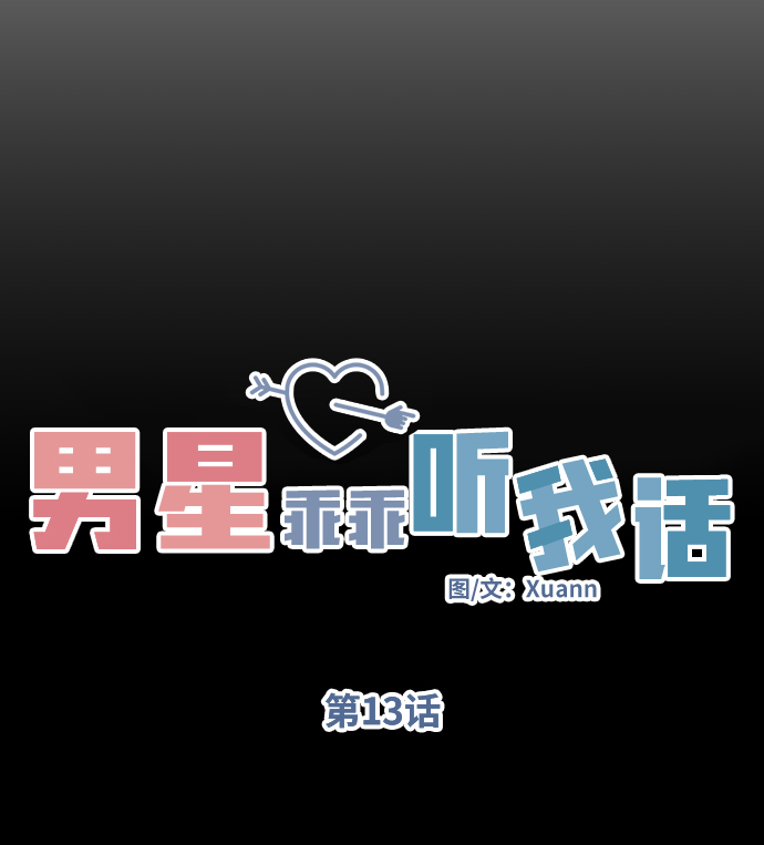 第13话8