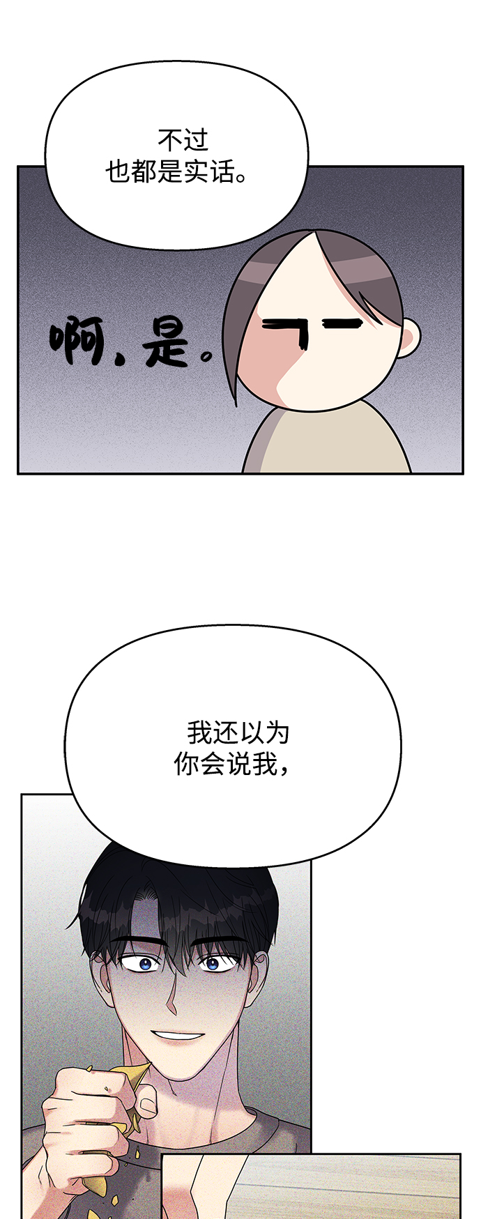 第88话41