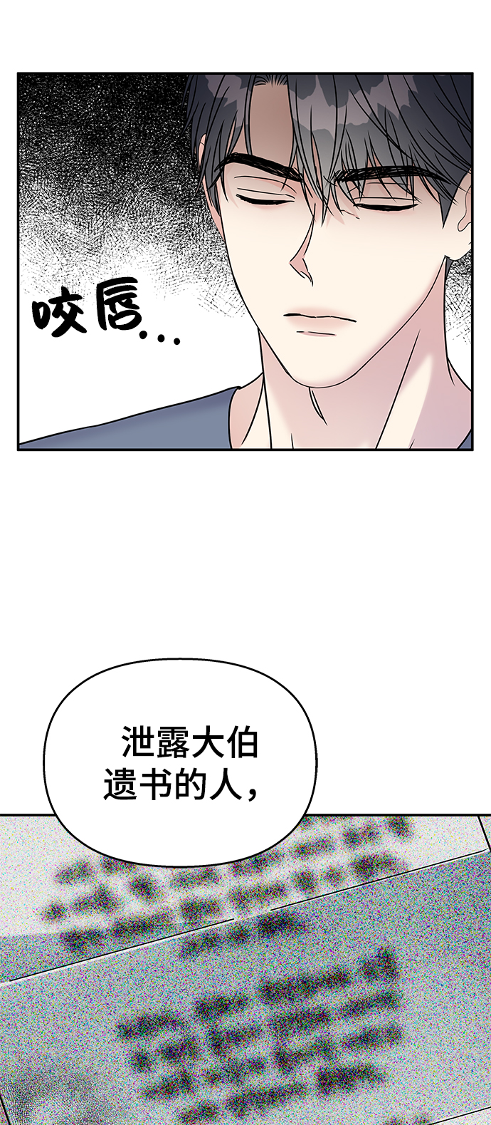 第70话27