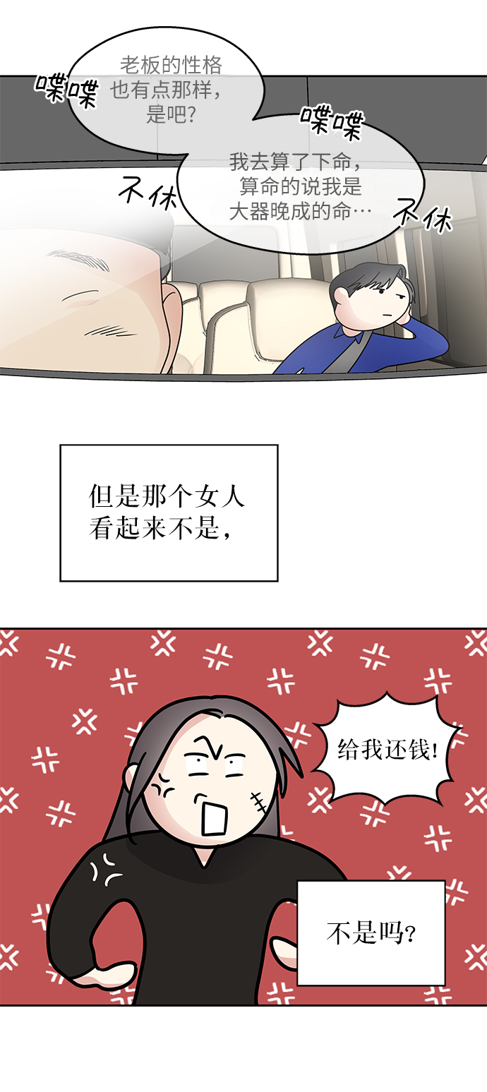 第5话10