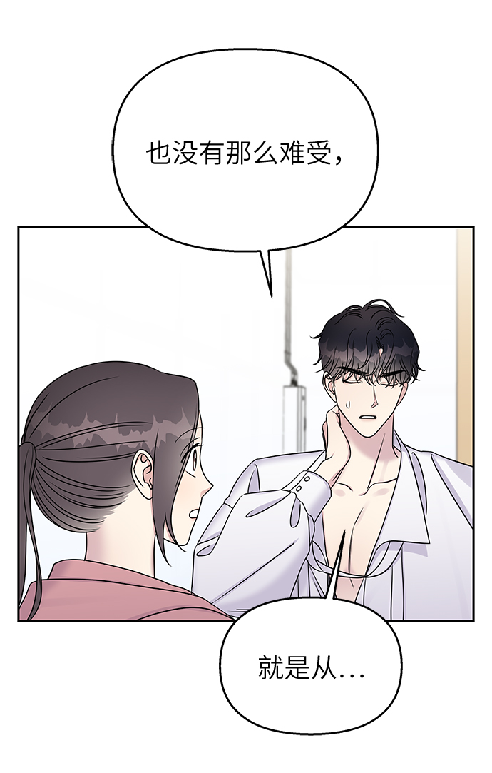 第27话54