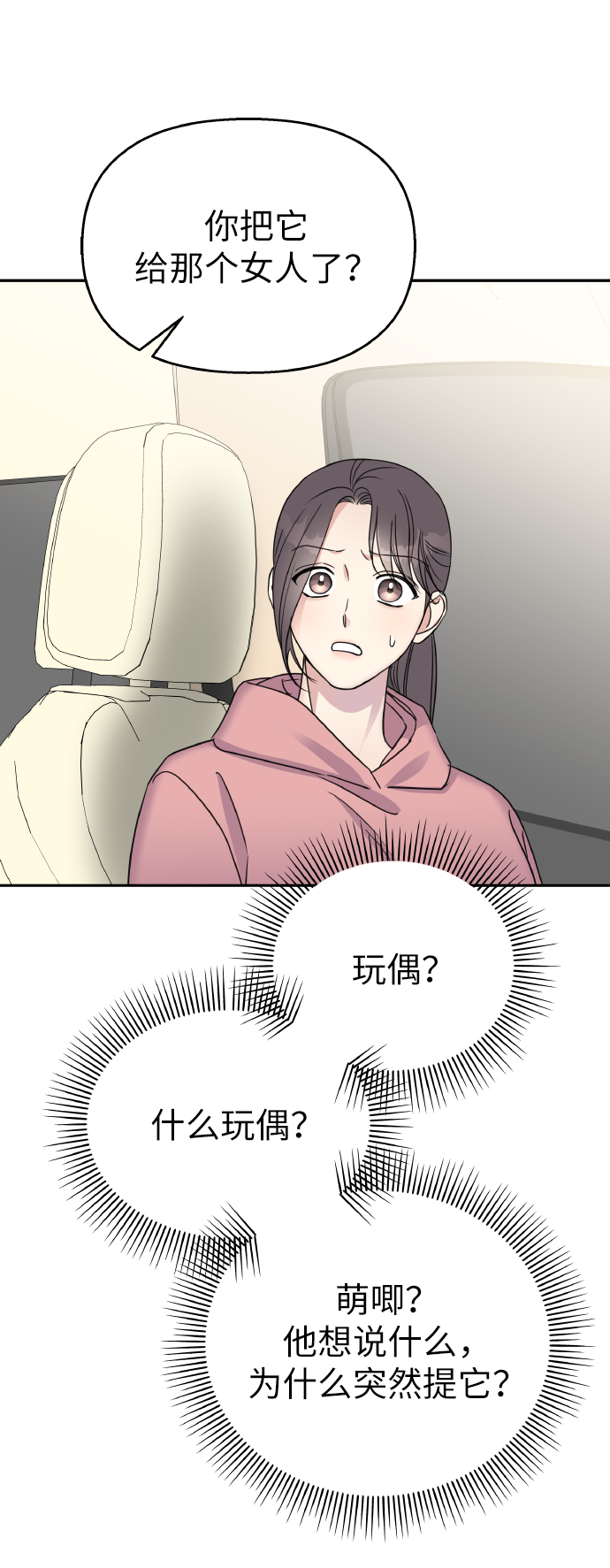 第49话37