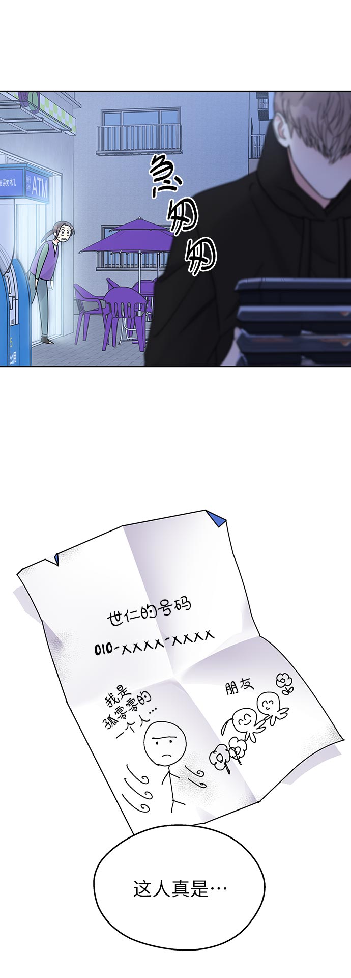 第11话20
