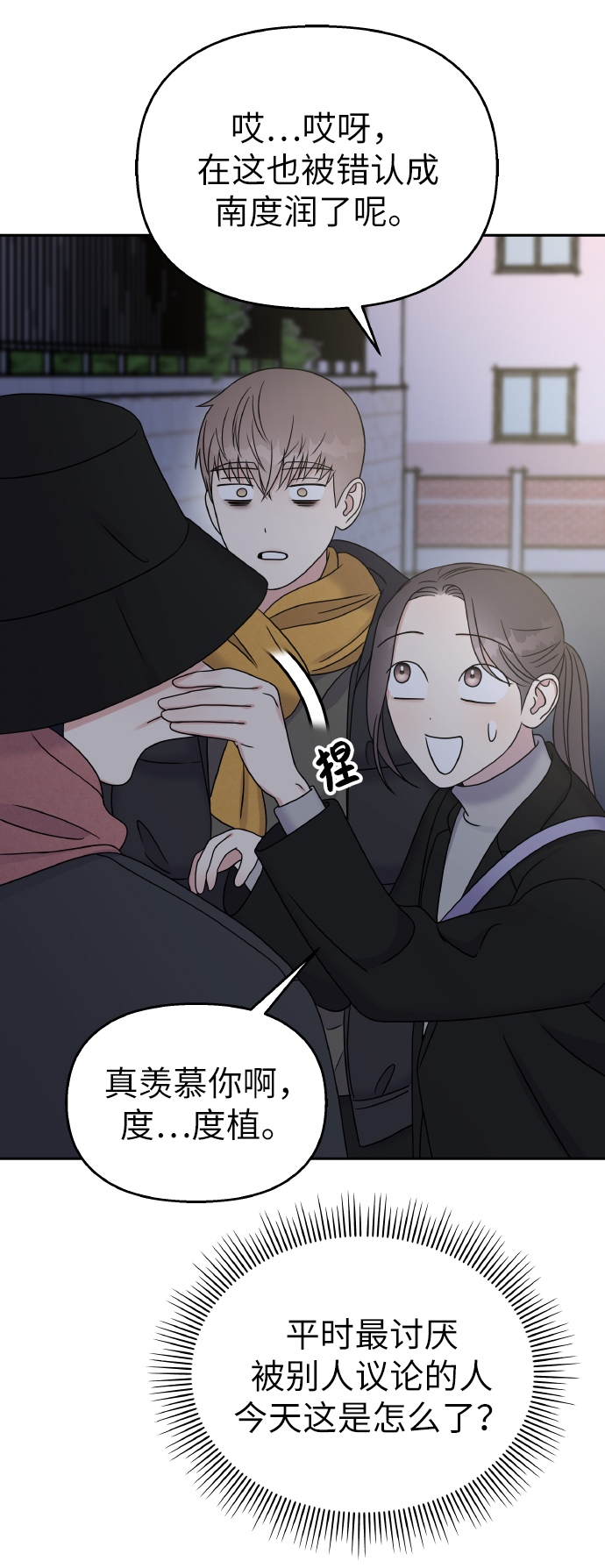 第42话9