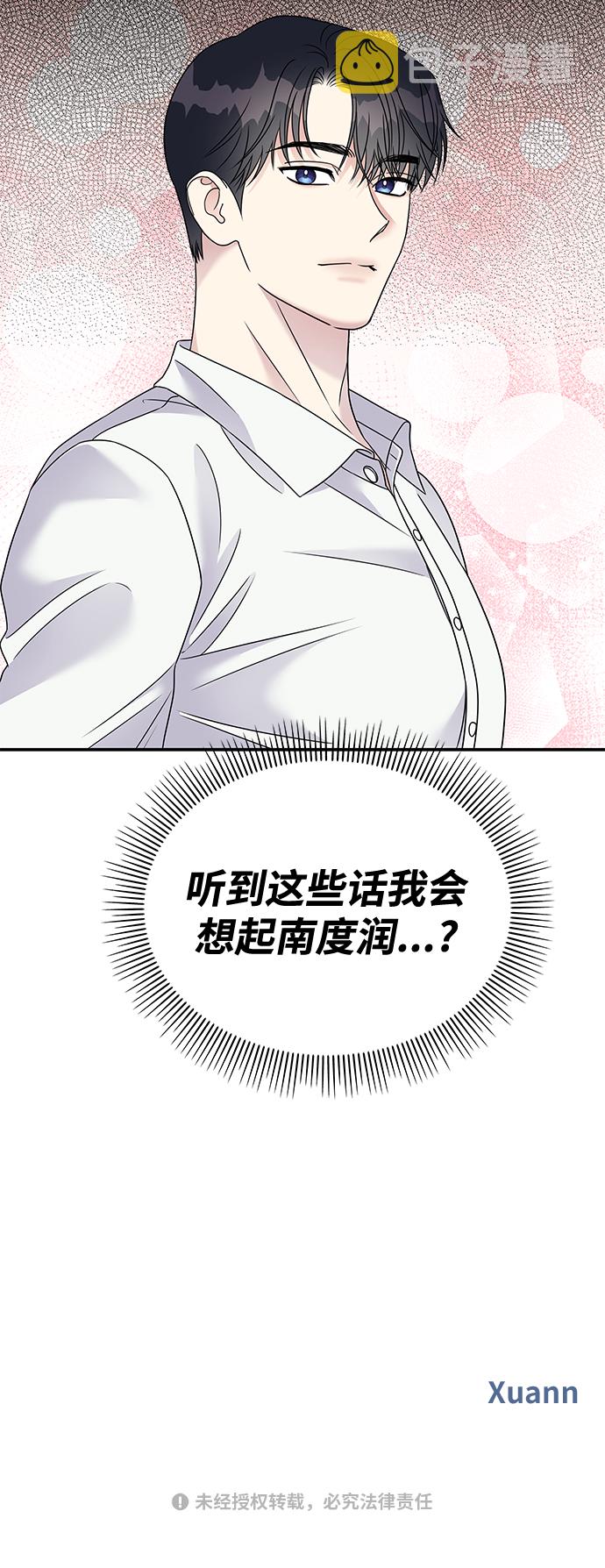 第79话71