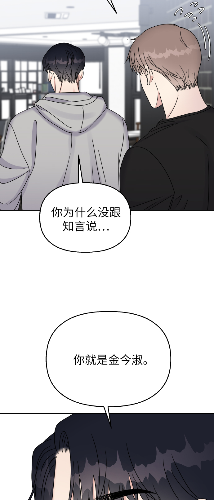 第43话11