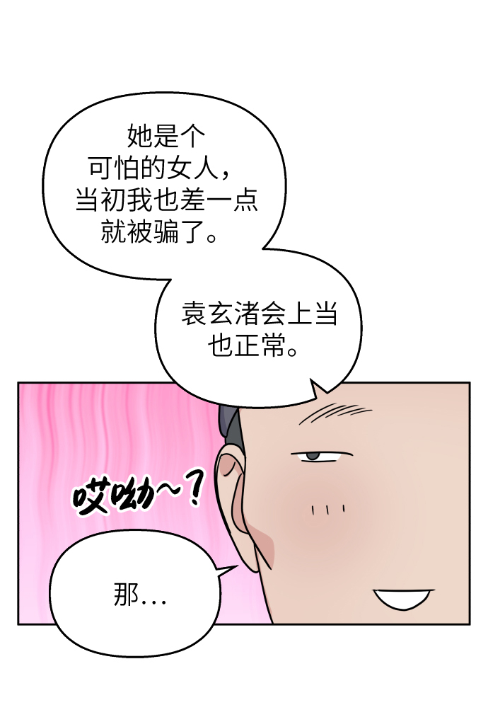 第26话65