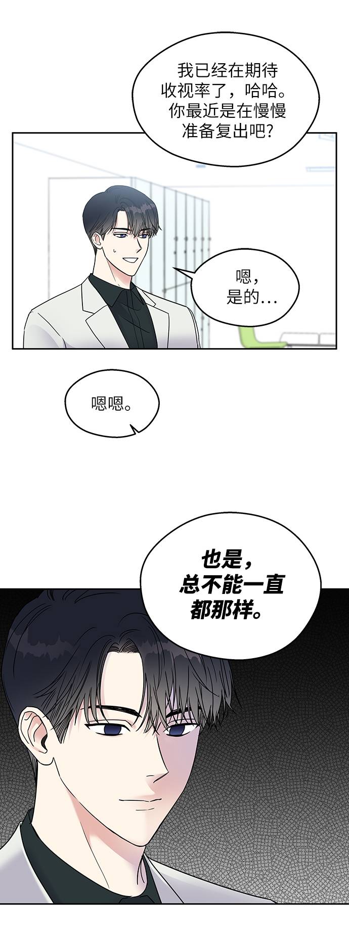 第2话9