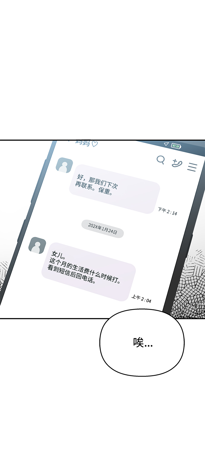 第71话52