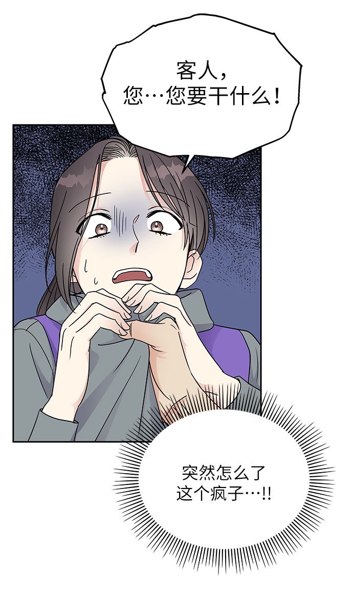 第5话54