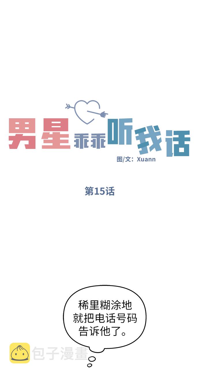 第15话13