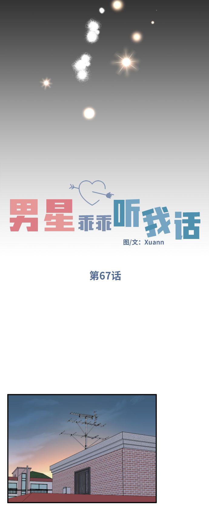 第67话12